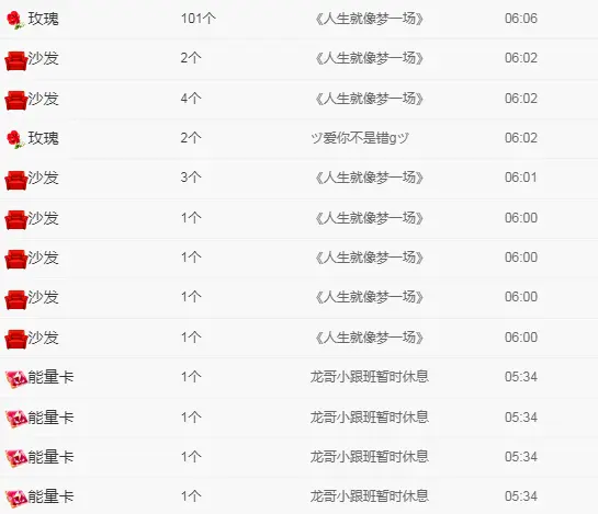 远扬---御晨的主播照片