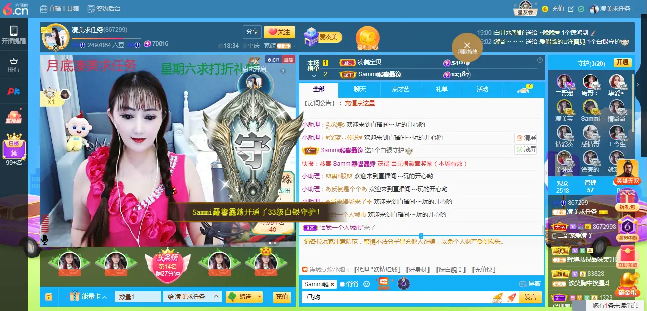 凑美没人爱主播图片