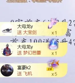 知恩～的主播照片