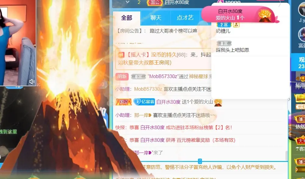 知恩～的主播照片