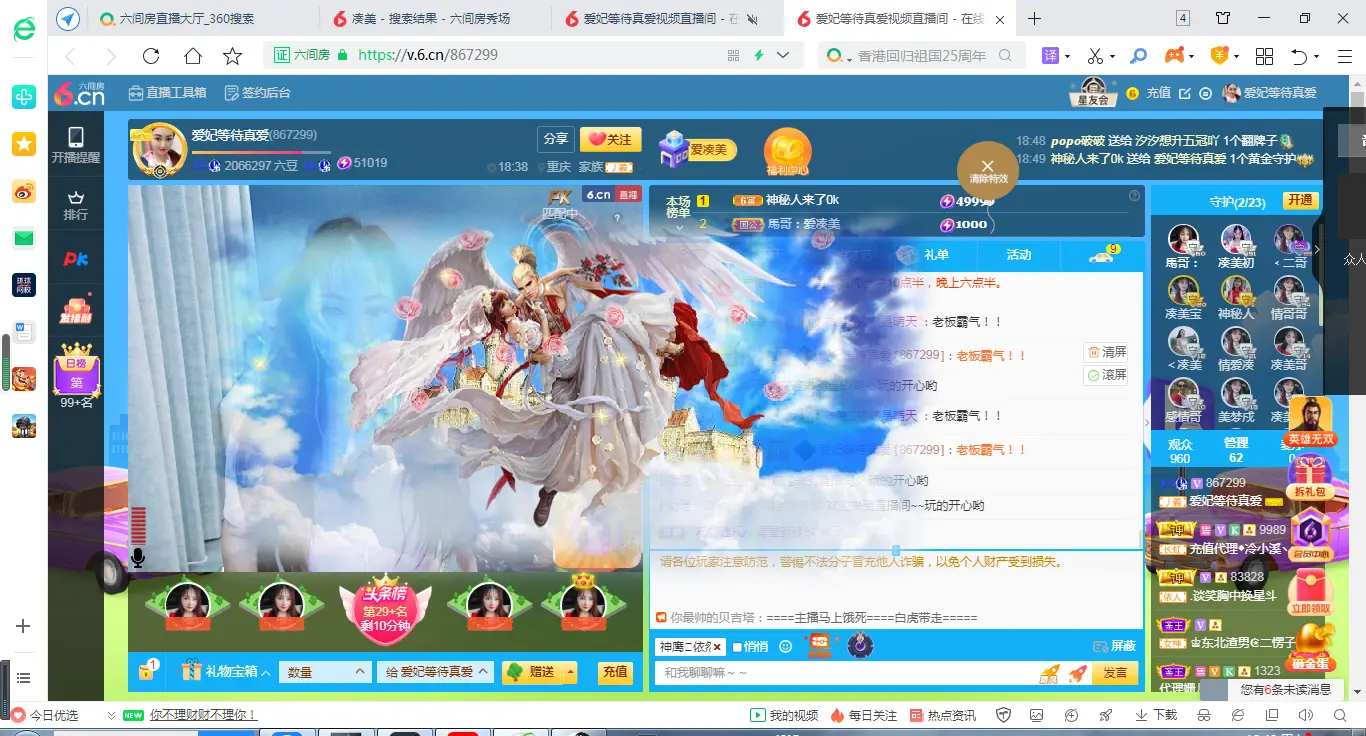 凑美没人爱主播图片
