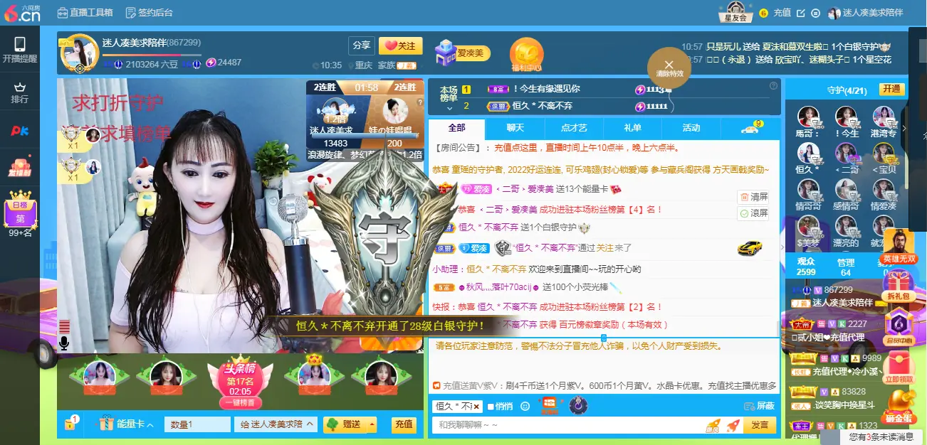 凑美没人爱主播图片