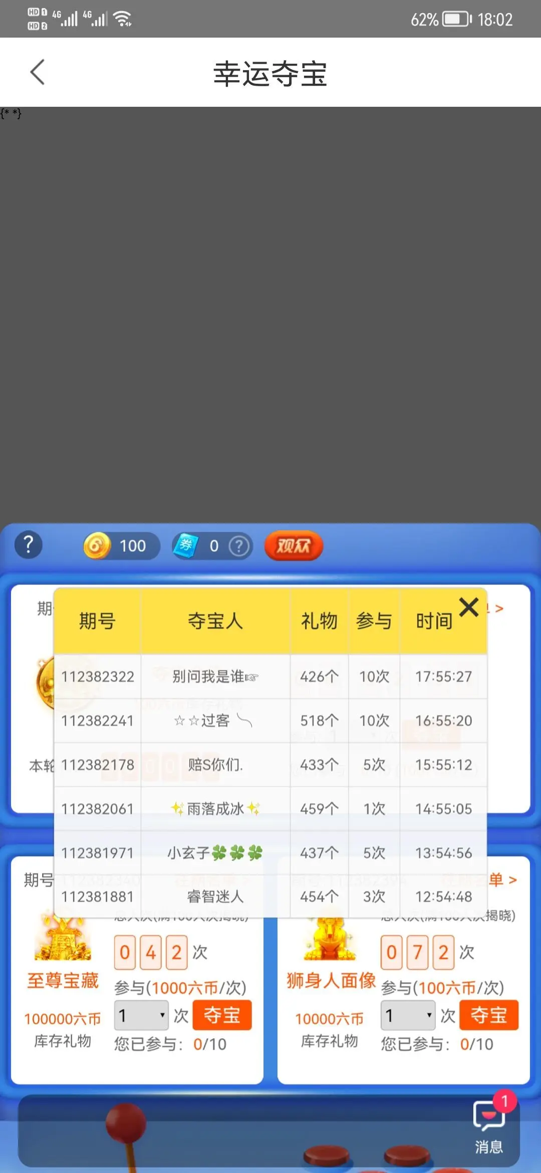 啊龙吖的主播照片