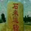 碧水蓝天z6i