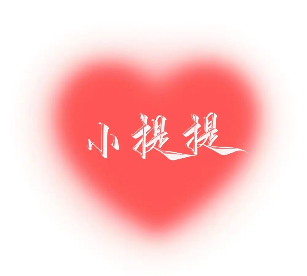 @茅台阿政求升级的主播照片