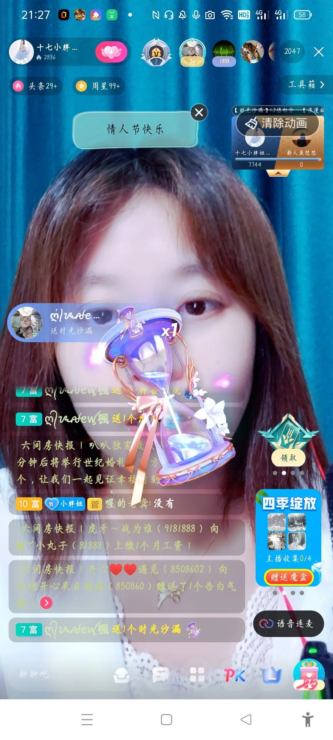 💞诺兮💞的主播照片