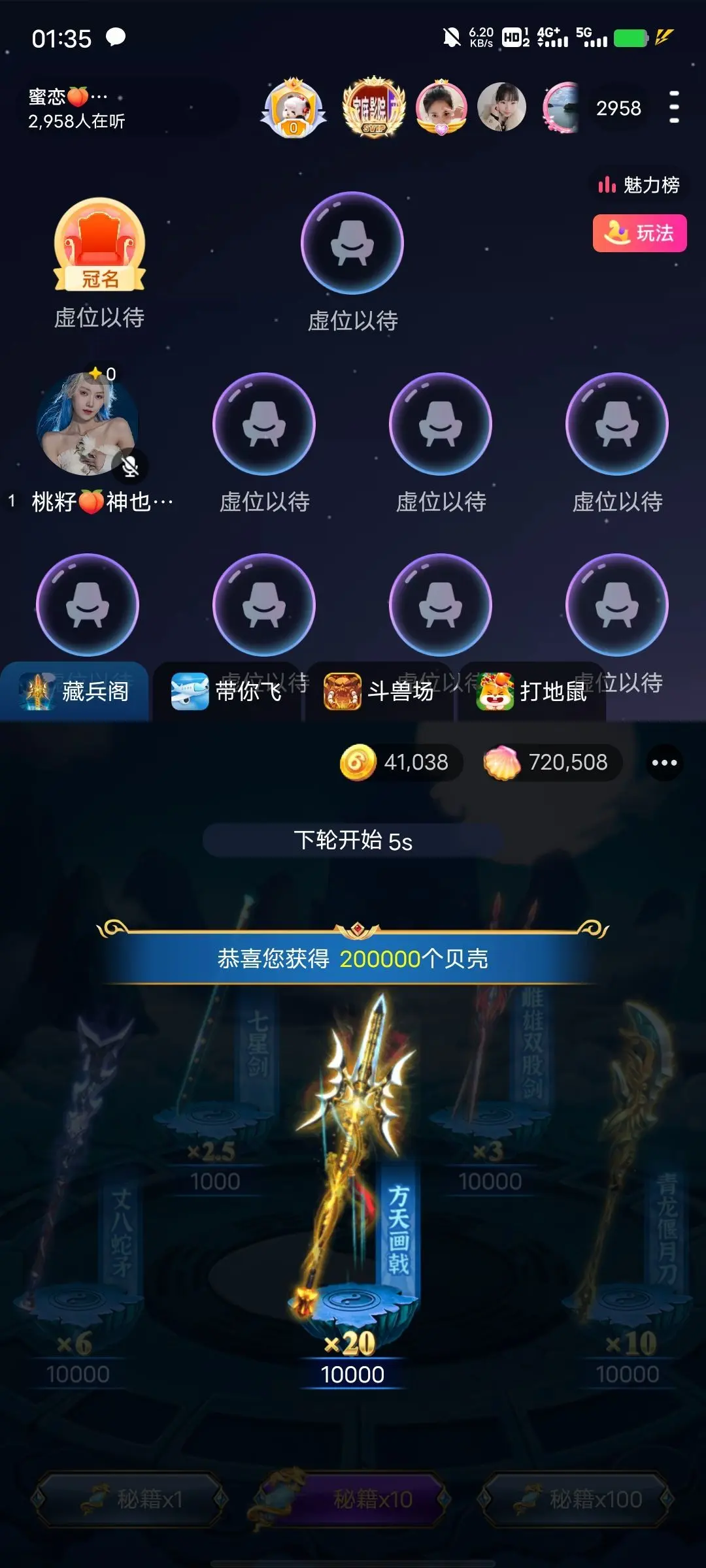 啊龙吖的主播照片