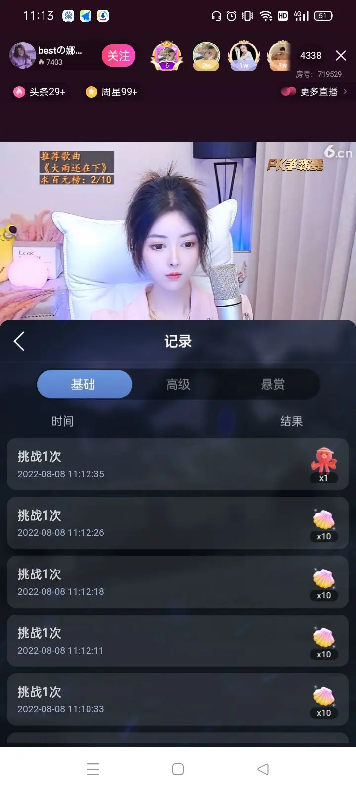 安❤逸的主播照片