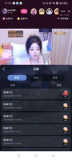 安❤逸的图片