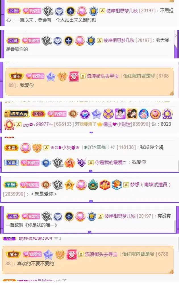 大吉大利😁的主播照片