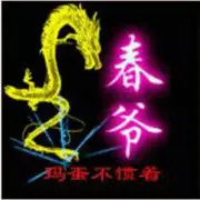 上头罗刹海市