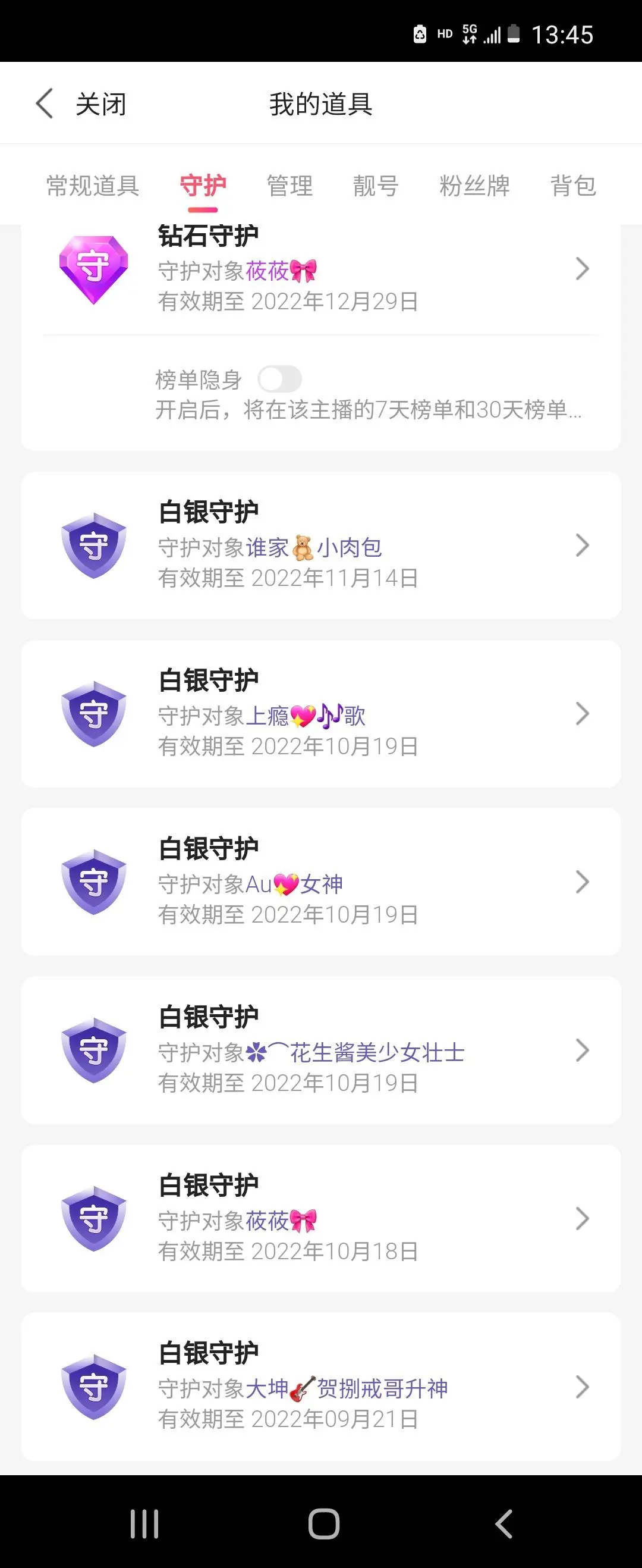 ………，，的主播照片