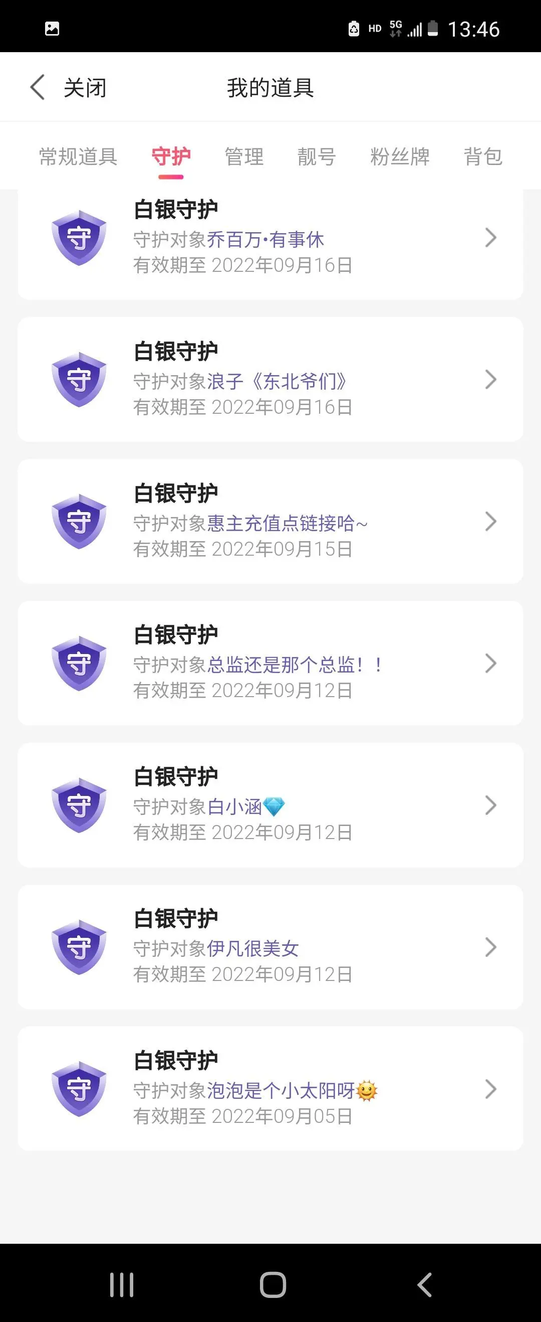 ………，，的主播照片