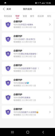 ………，，主播照片
