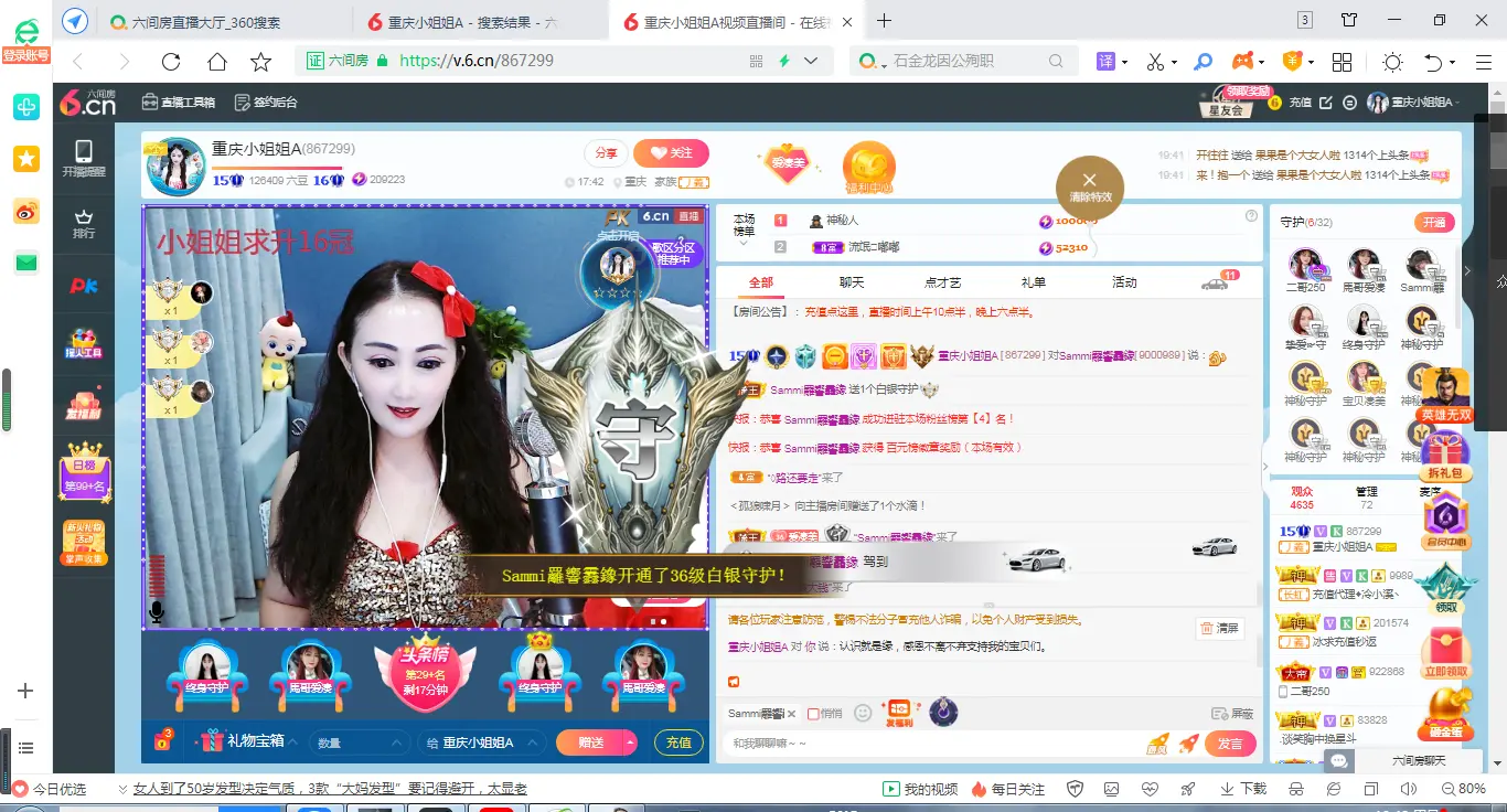凑美没人爱主播图片