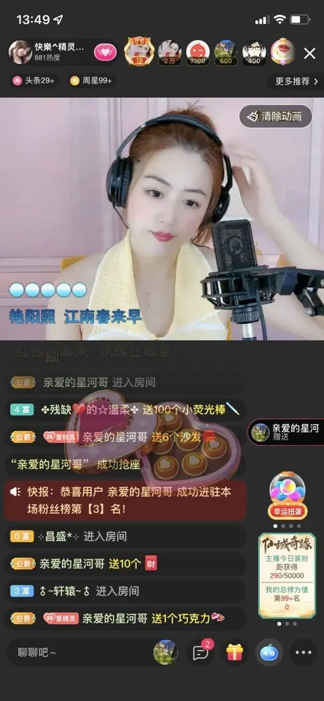 快樂^精灵的主播照片
