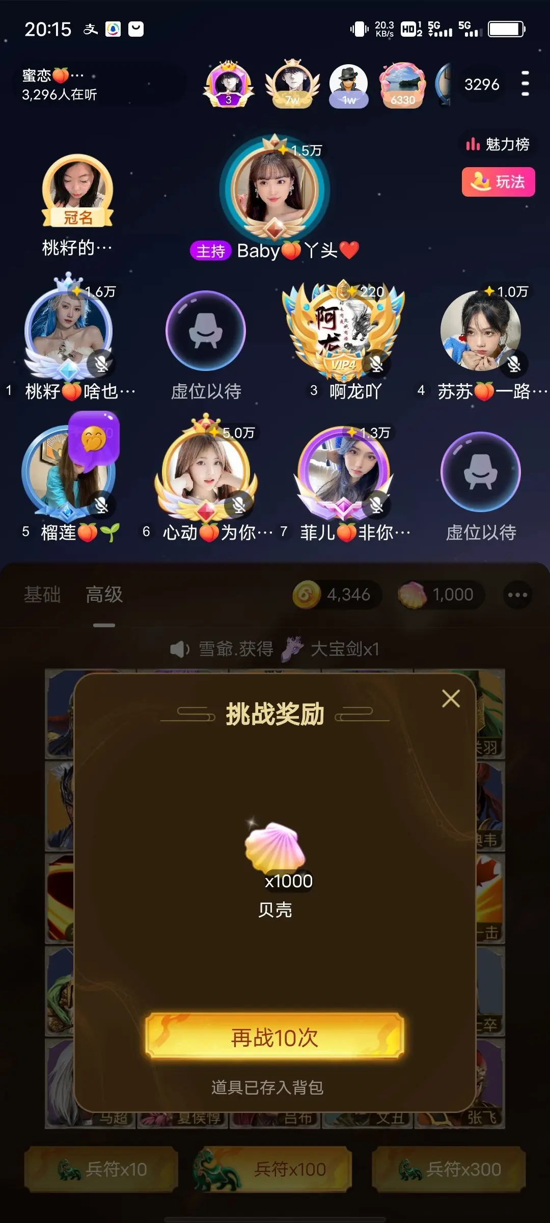啊龙吖的主播照片