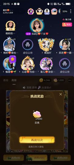 啊龙吖主播照片