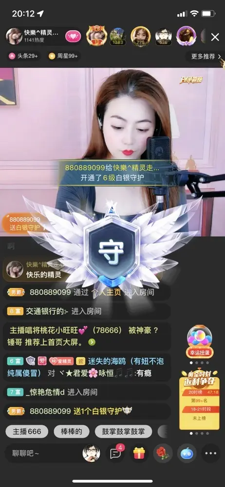快樂^精灵的主播照片