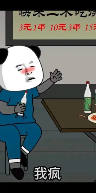 穷啊