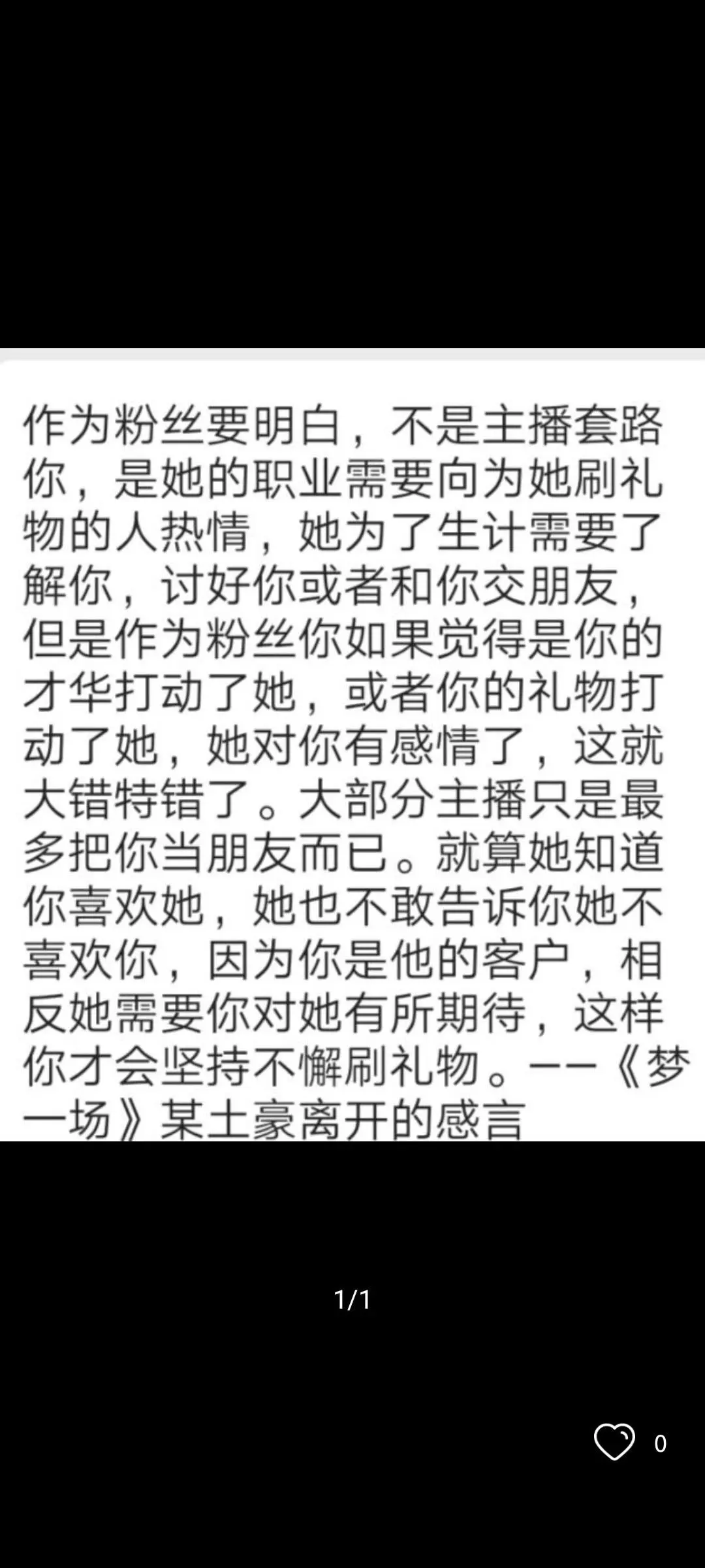 Wyth、迷糊ღ暂退主播图片