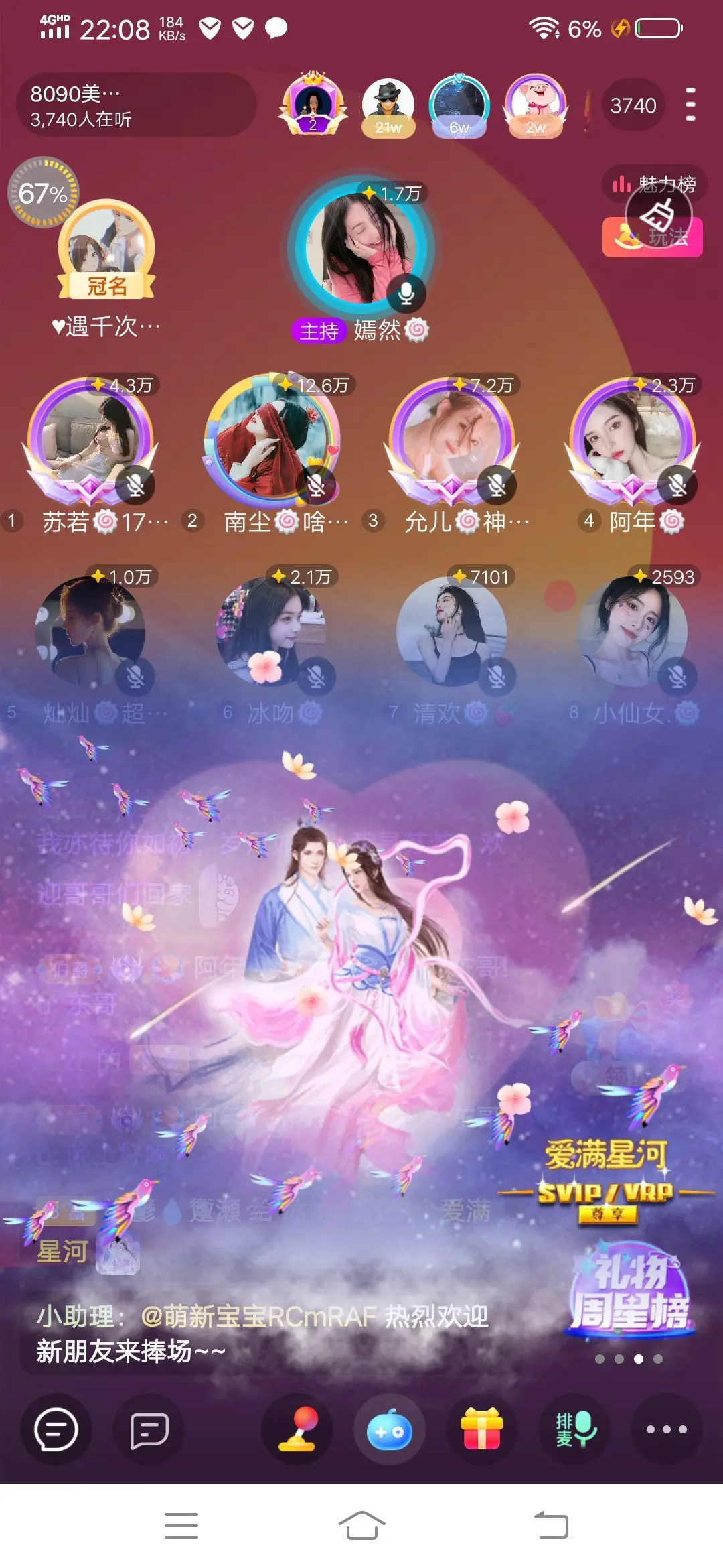 冰吻/🐷的主播照片