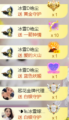 ❥℡冰雪→青篱的图片