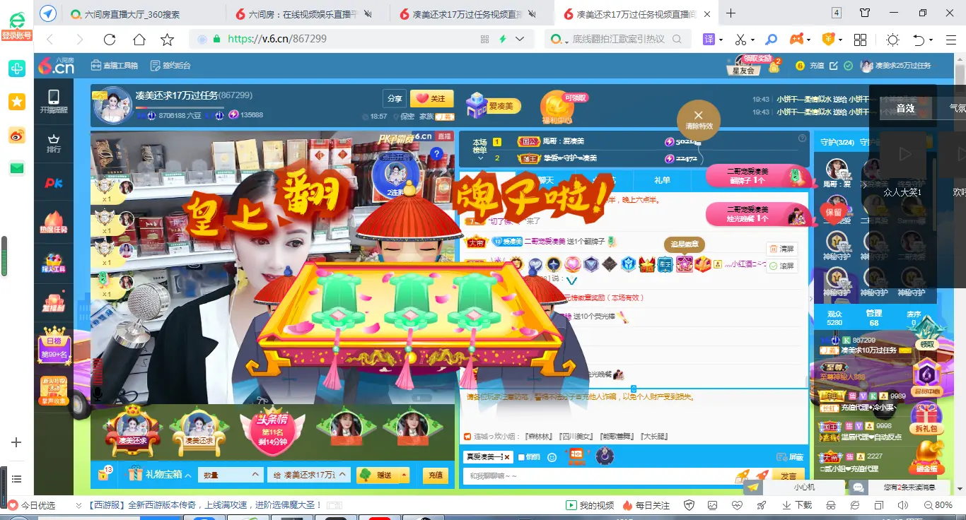 凑美没人爱主播图片
