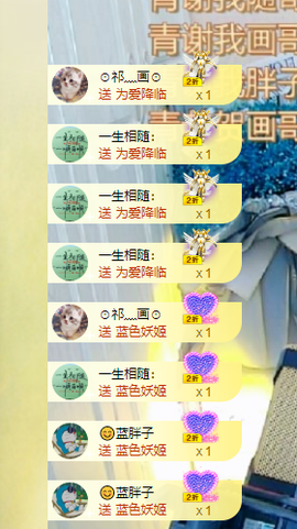 青青下半年走鸿运的图片