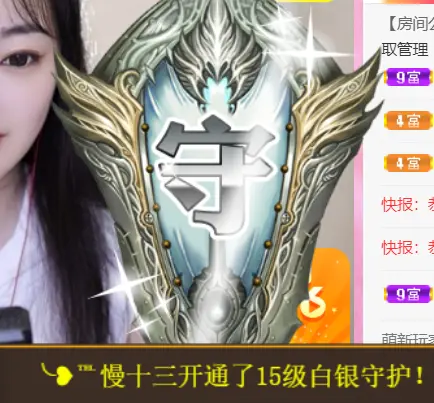 ❥℡冰雪→青篱主播图片