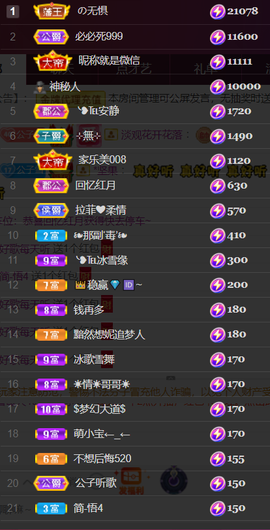 ❥℡冰雪→青篱的图片