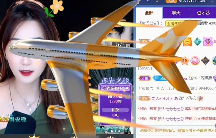 佩琪阳着呢~的主播照片
