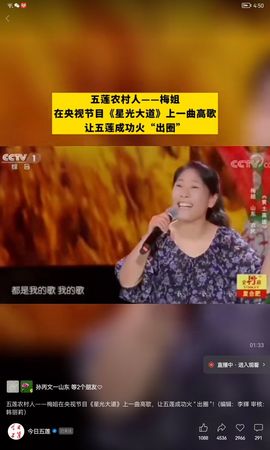 五福临门141319主播照片