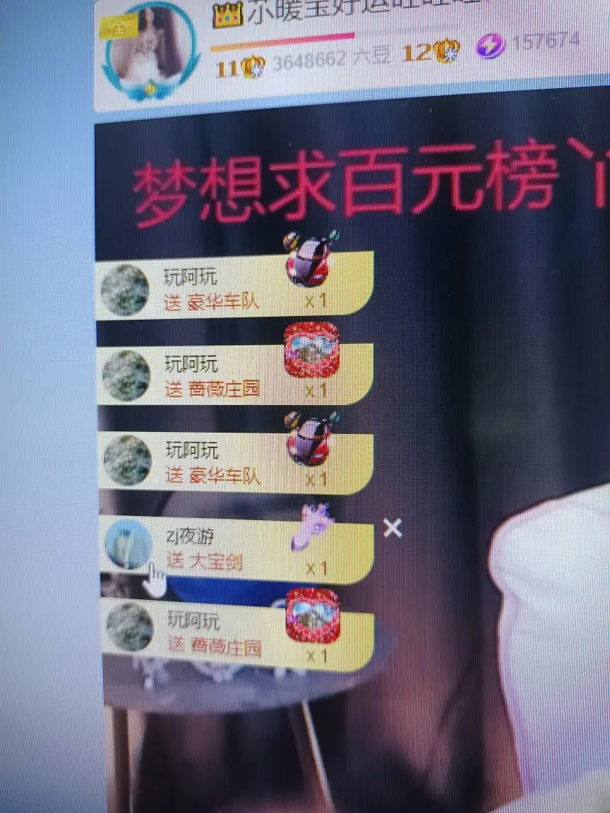 👑䒕暖宝好运旺旺旺的主播照片