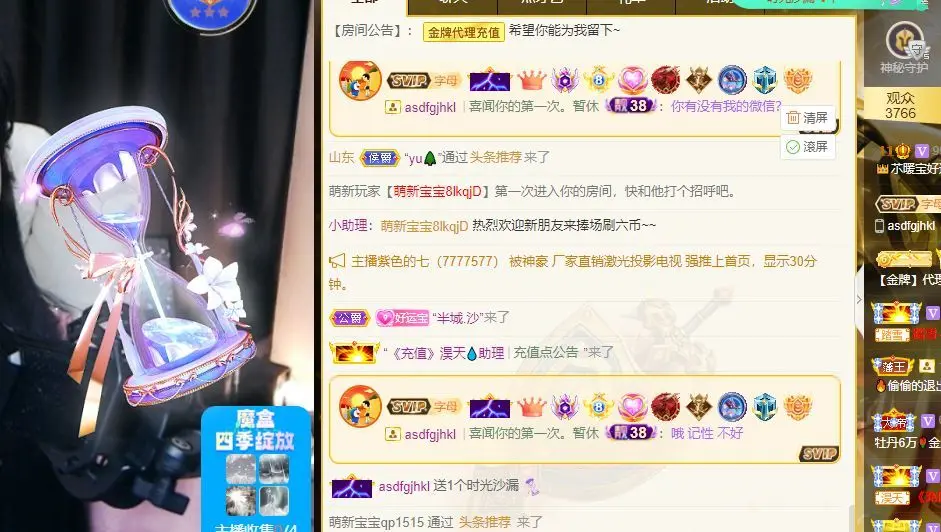 👑䒕暖宝好运旺旺旺的主播照片