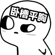 ❤️哈喽！