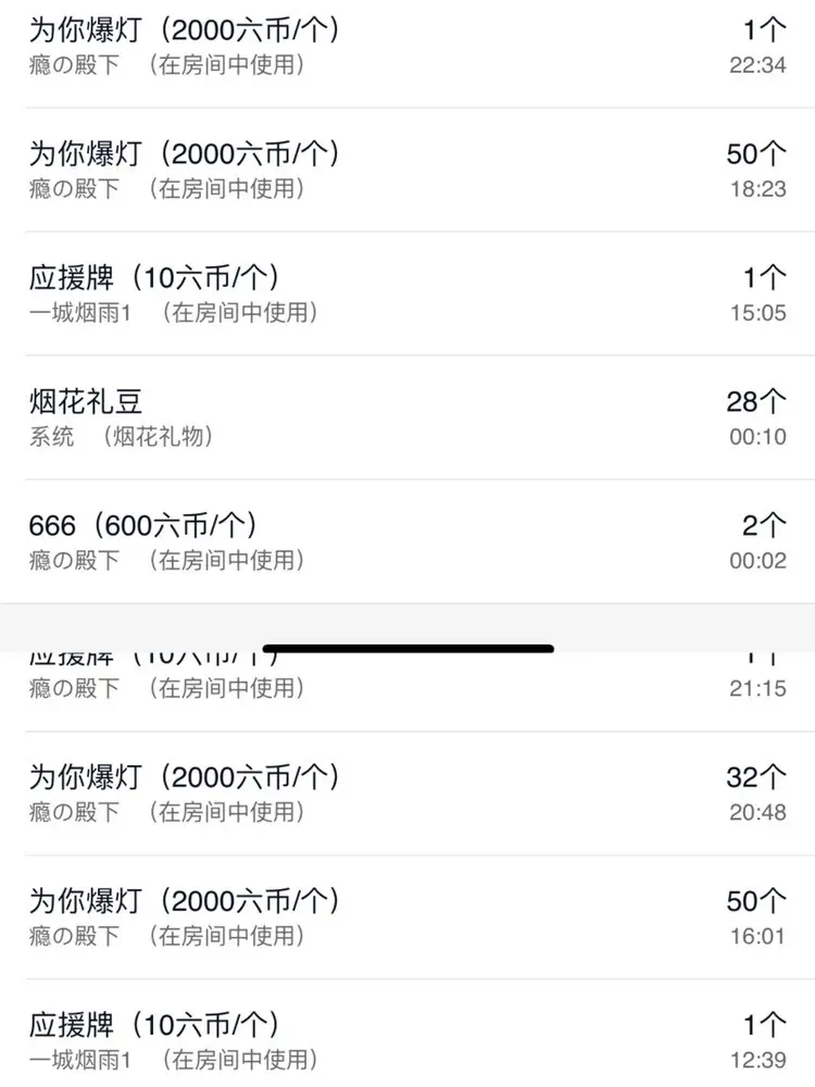 奶酪跌倒啦的主播照片