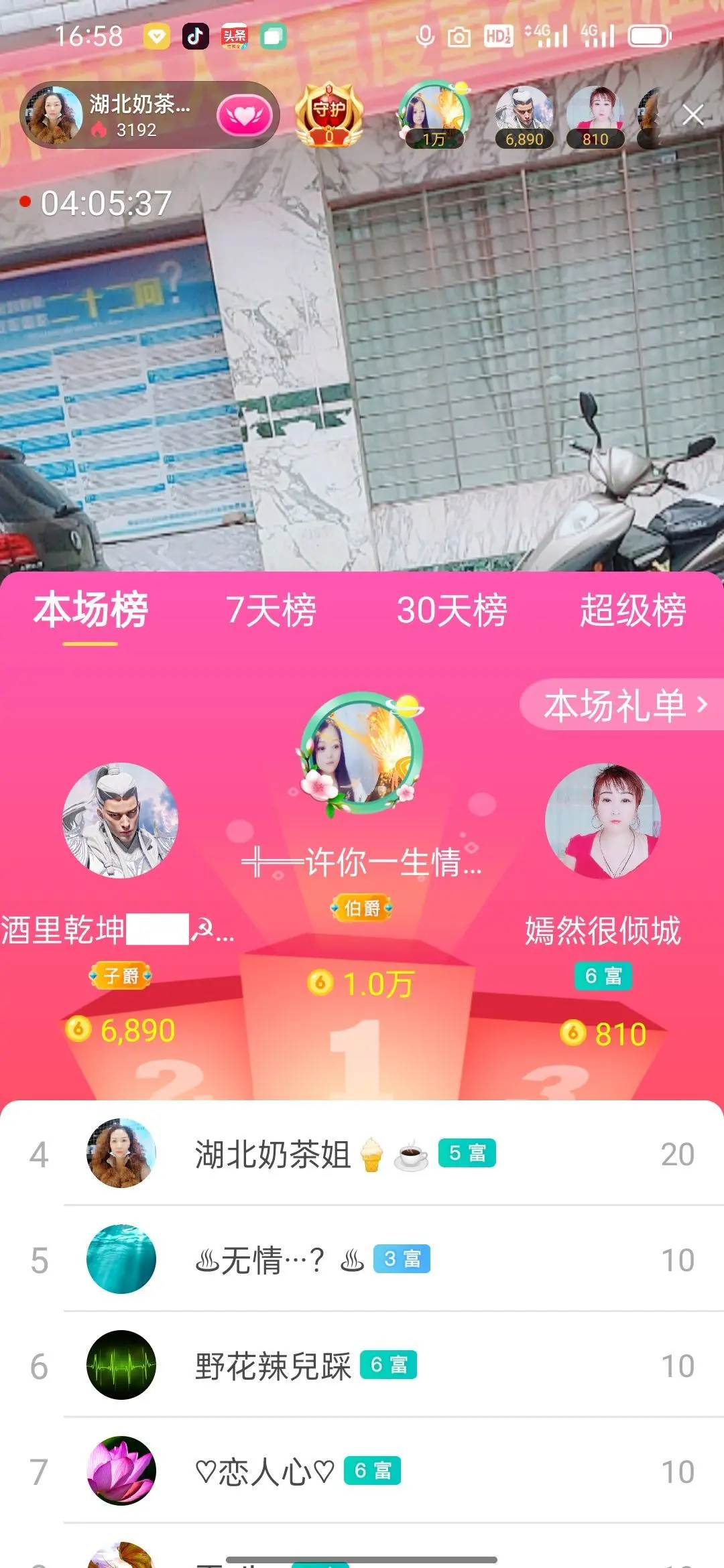 咖啡🍵姐姐的主播照片