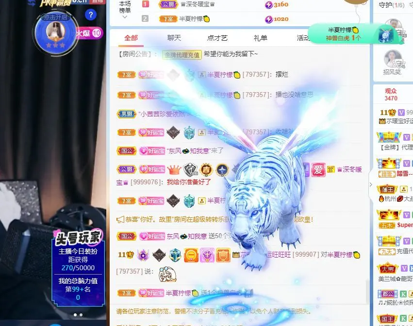 👑䒕暖宝好运旺旺旺的主播照片