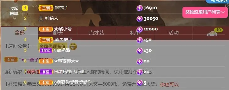 奶酪跌倒啦的主播照片
