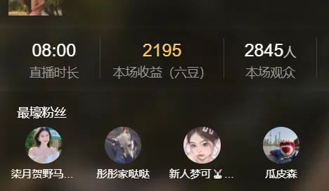 小乔乔乔乔乔的主播照片