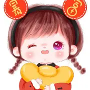 火红的你