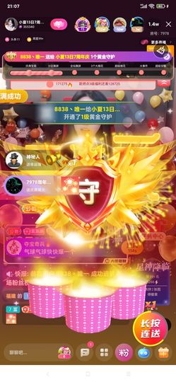 厄洛斯💗7978的图片