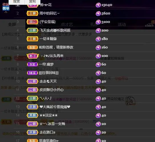 红姐🎵听歌聊天🎶的图片