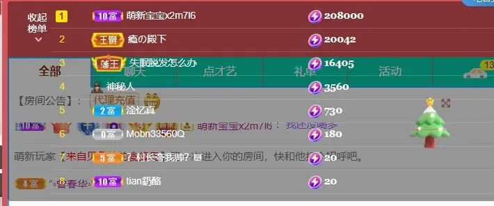 奶酪跌倒啦的主播照片