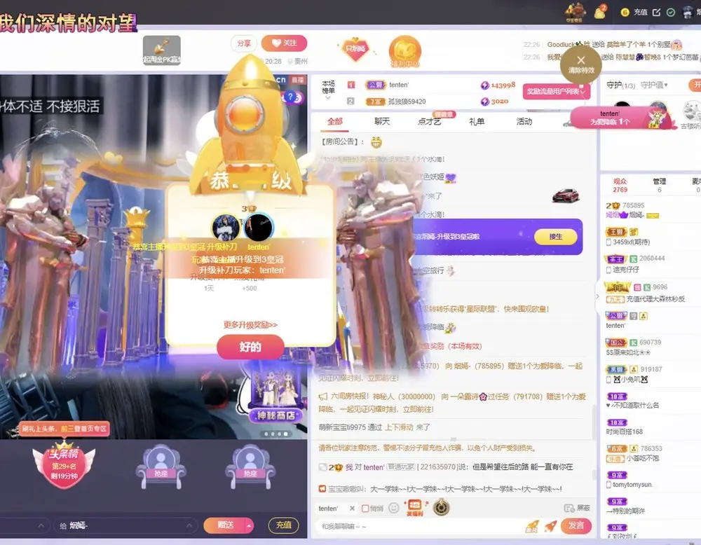 嫣十四👑欢迎点歌的主播照片