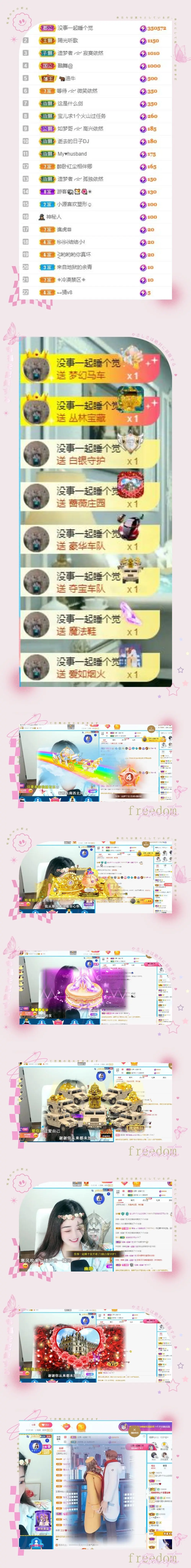 妍宝児╭☆╯随缘播的主播照片