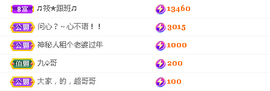 ♬。。。。♬的图片