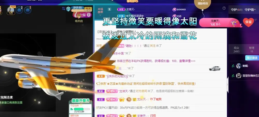 楚楚退网有缘再见的主播照片