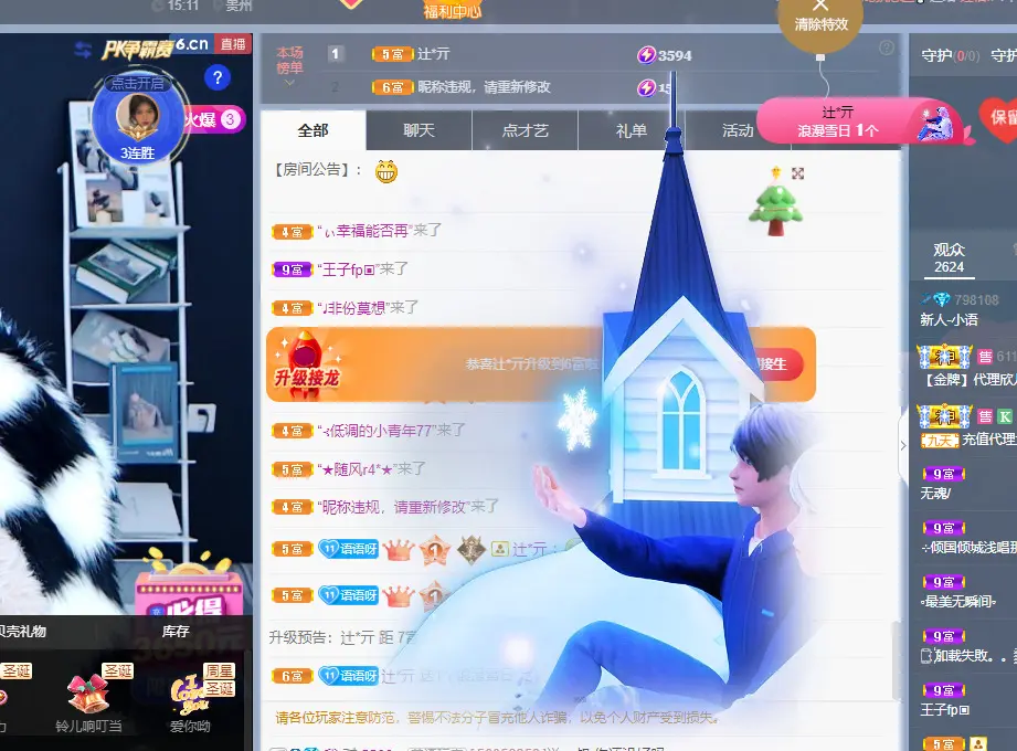昵称违规，请重新修改的主播照片